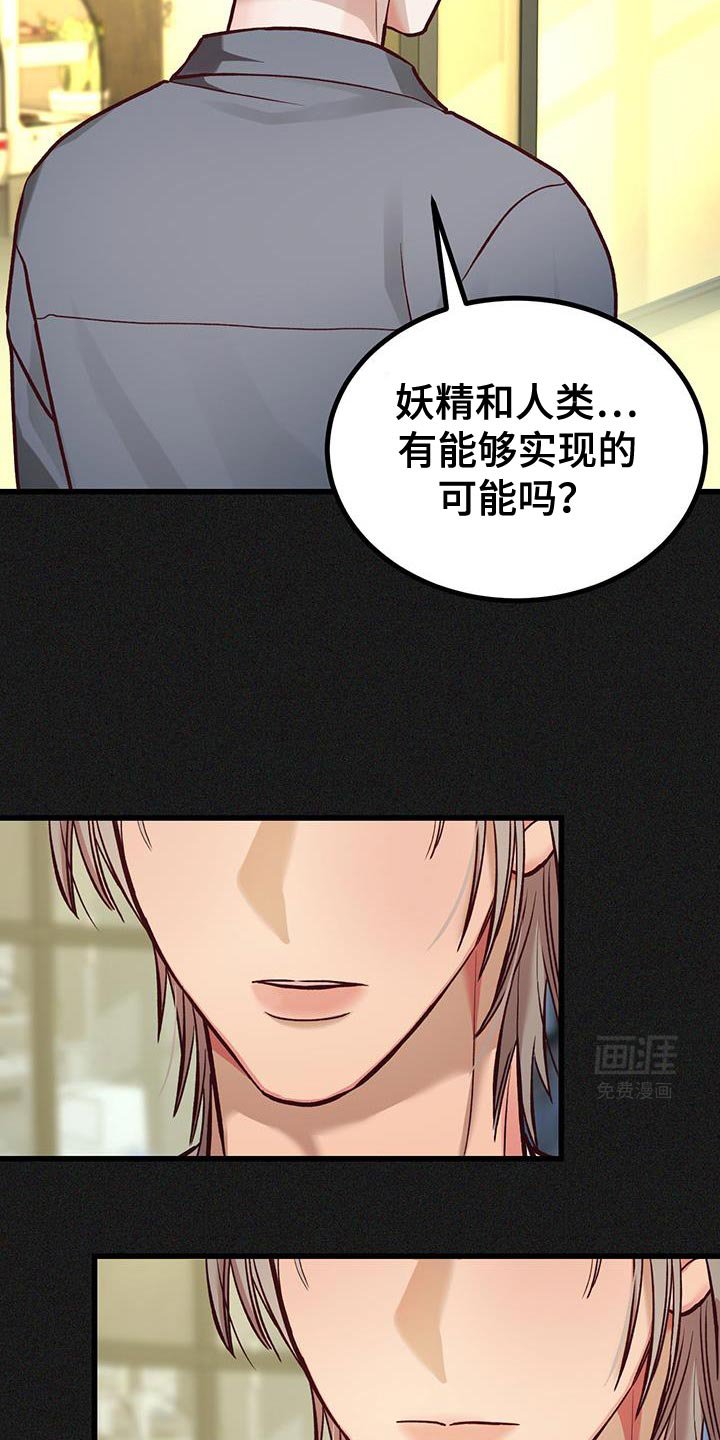 第49章：准备花束