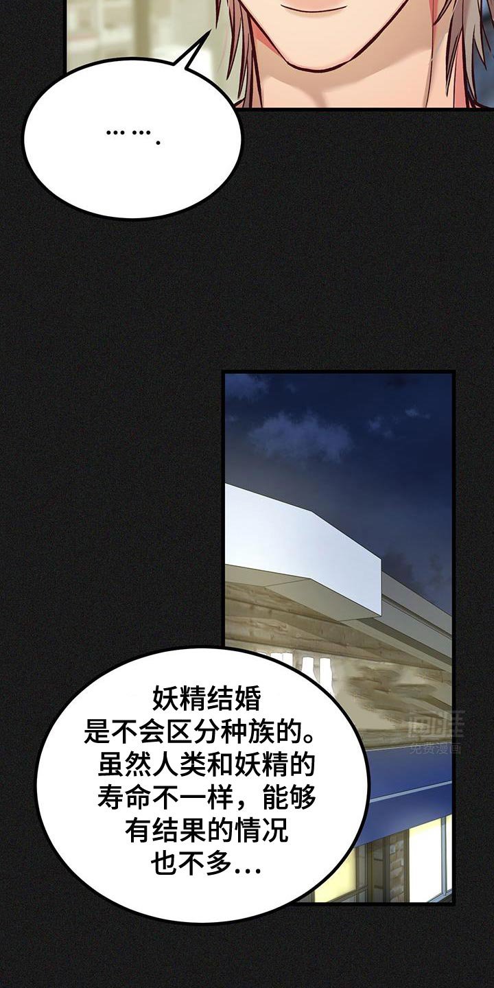 第49章：准备花束
