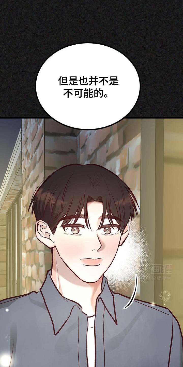 第49章：准备花束