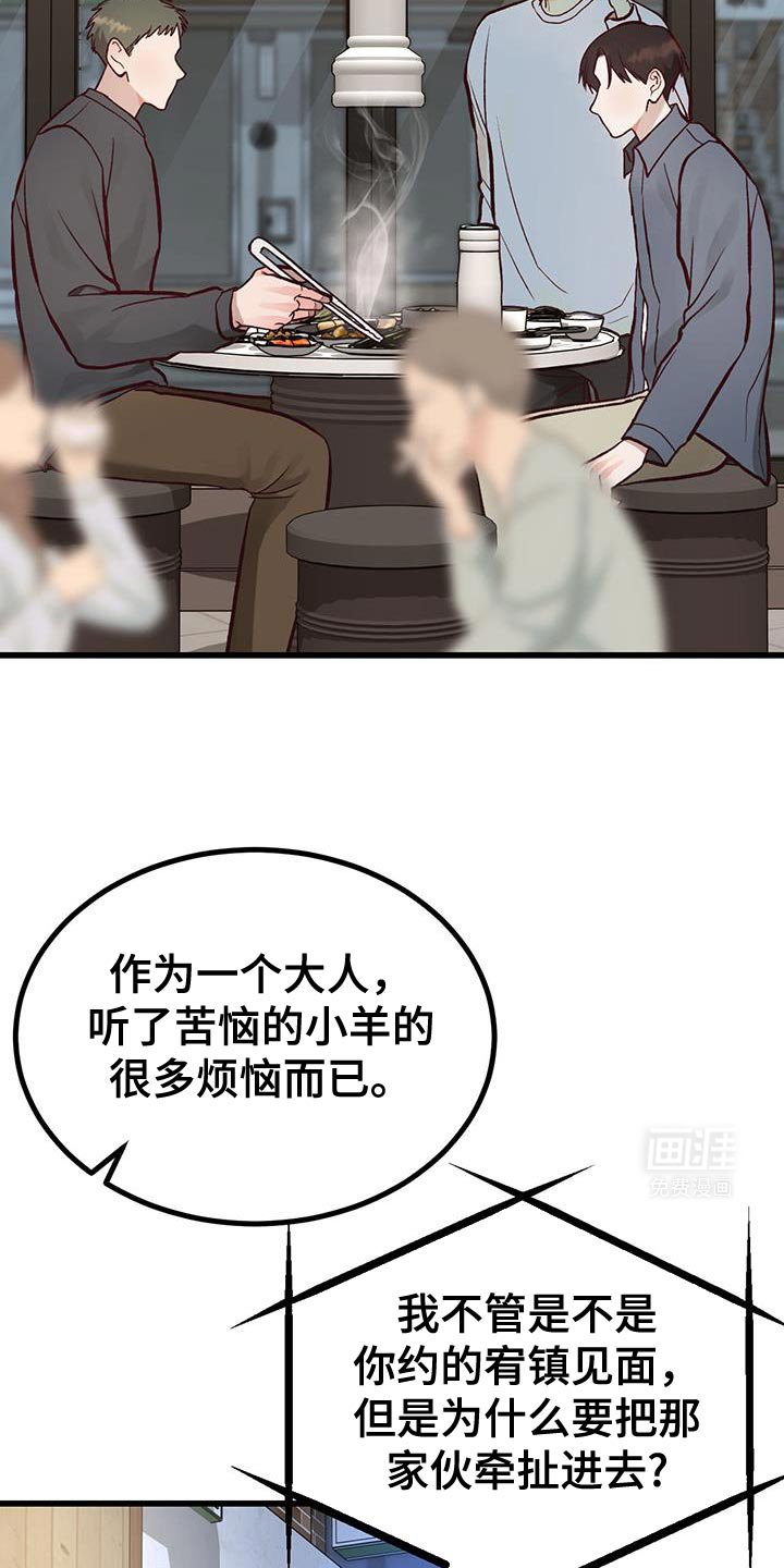 第49章：准备花束