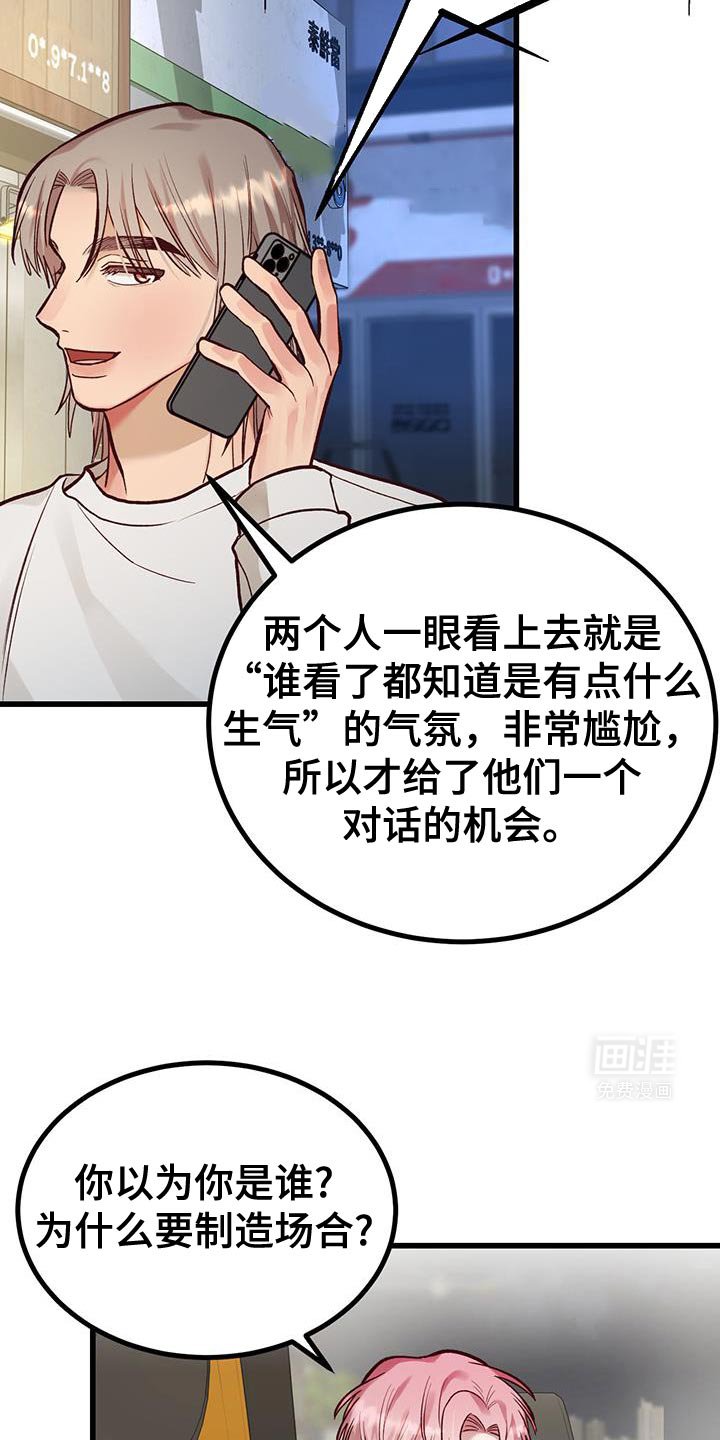 第49章：准备花束