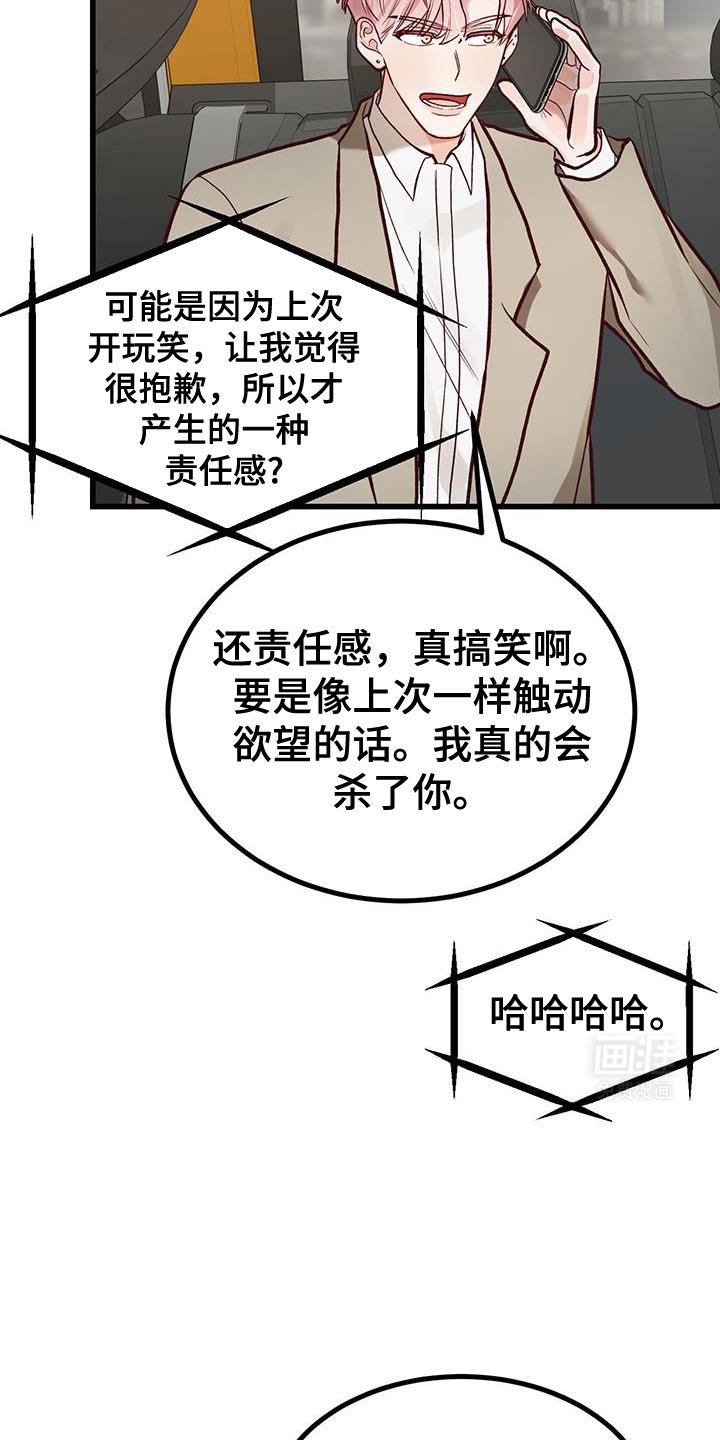 第49章：准备花束