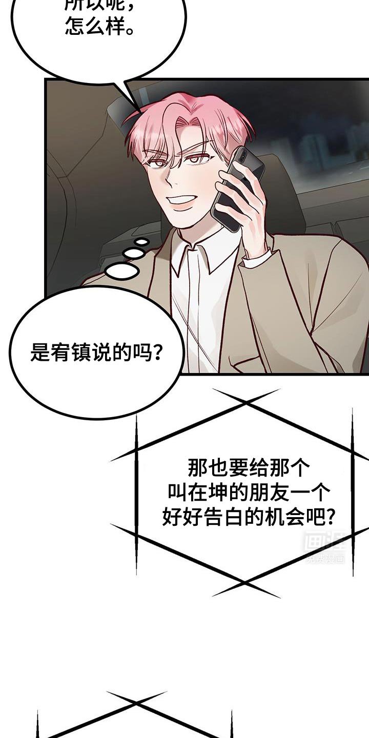 第49章：准备花束