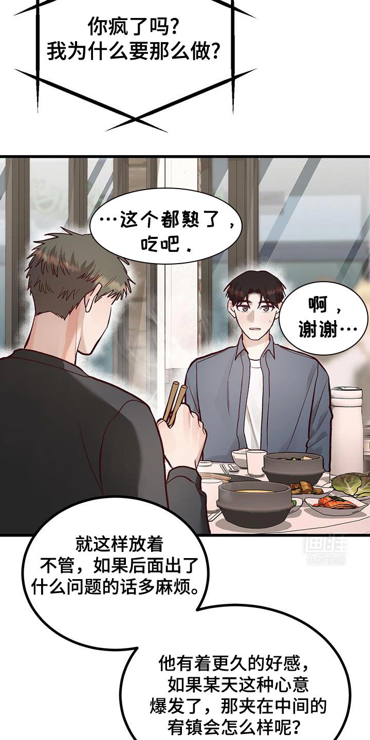 第49章：准备花束