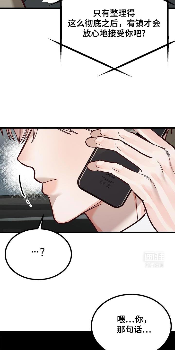 第49章：准备花束
