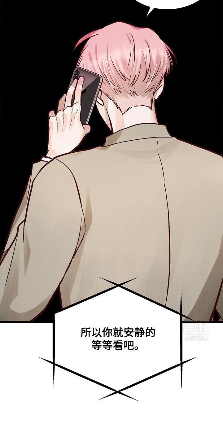 第49章：准备花束