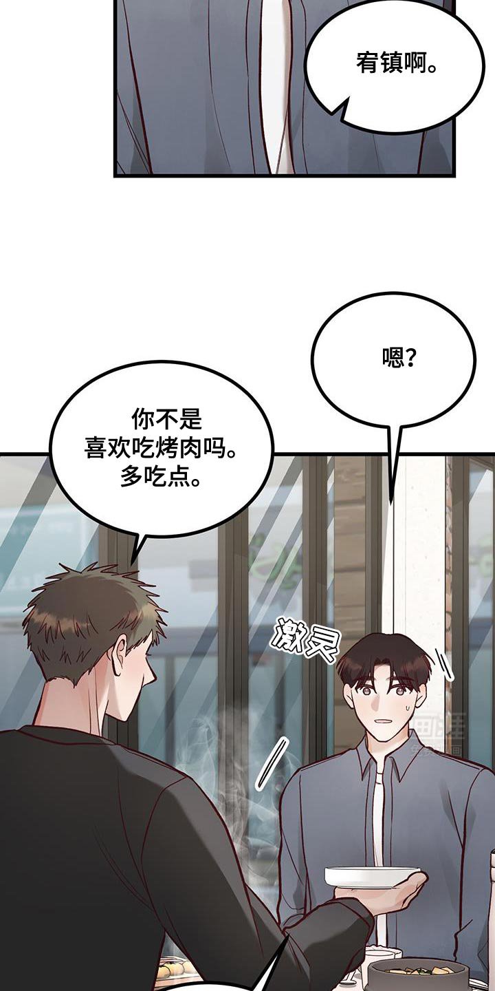 第49章：准备花束