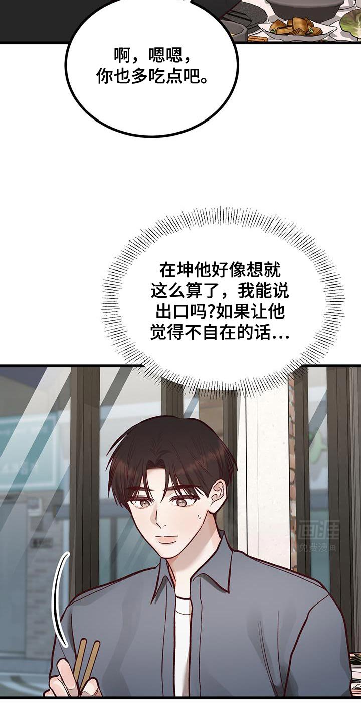 第49章：准备花束