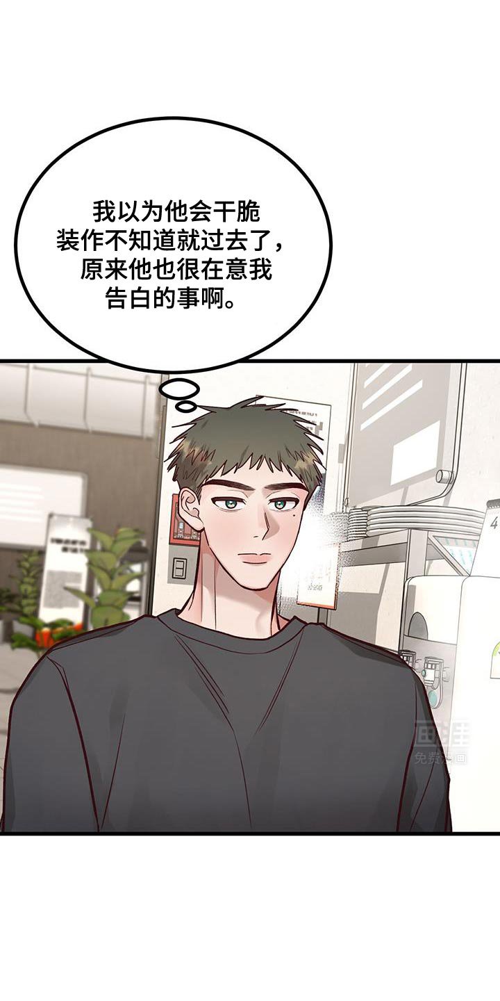 第49章：准备花束