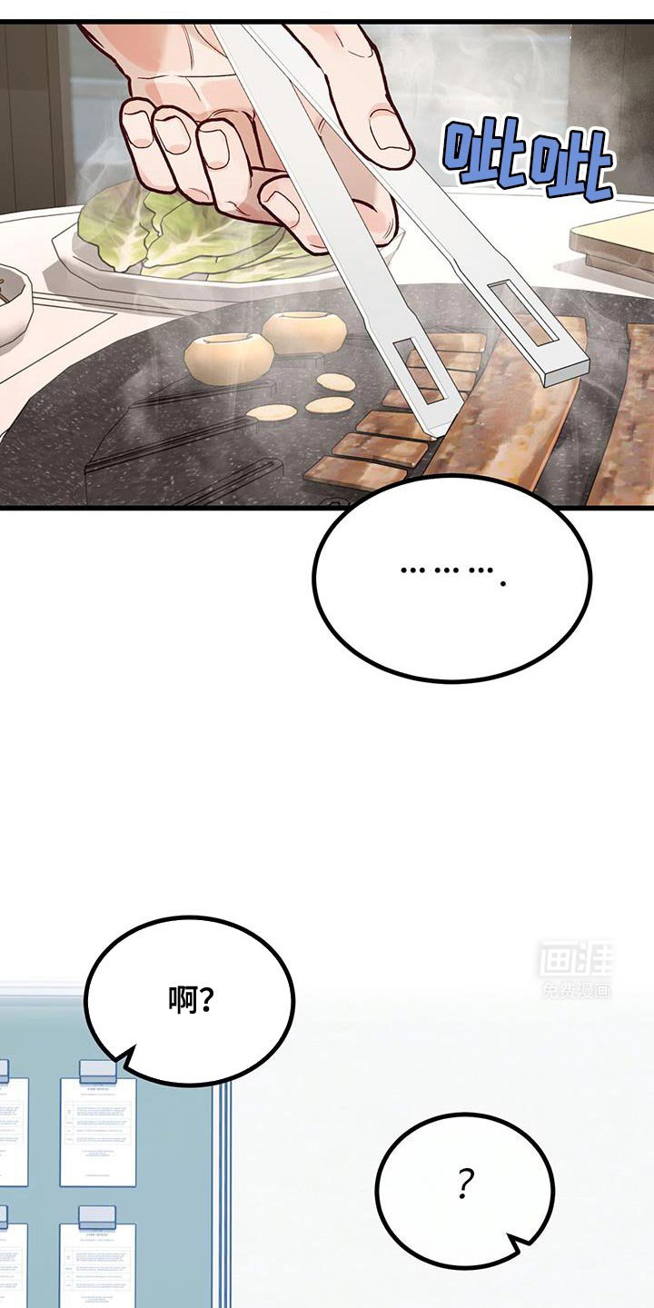 第49章：准备花束