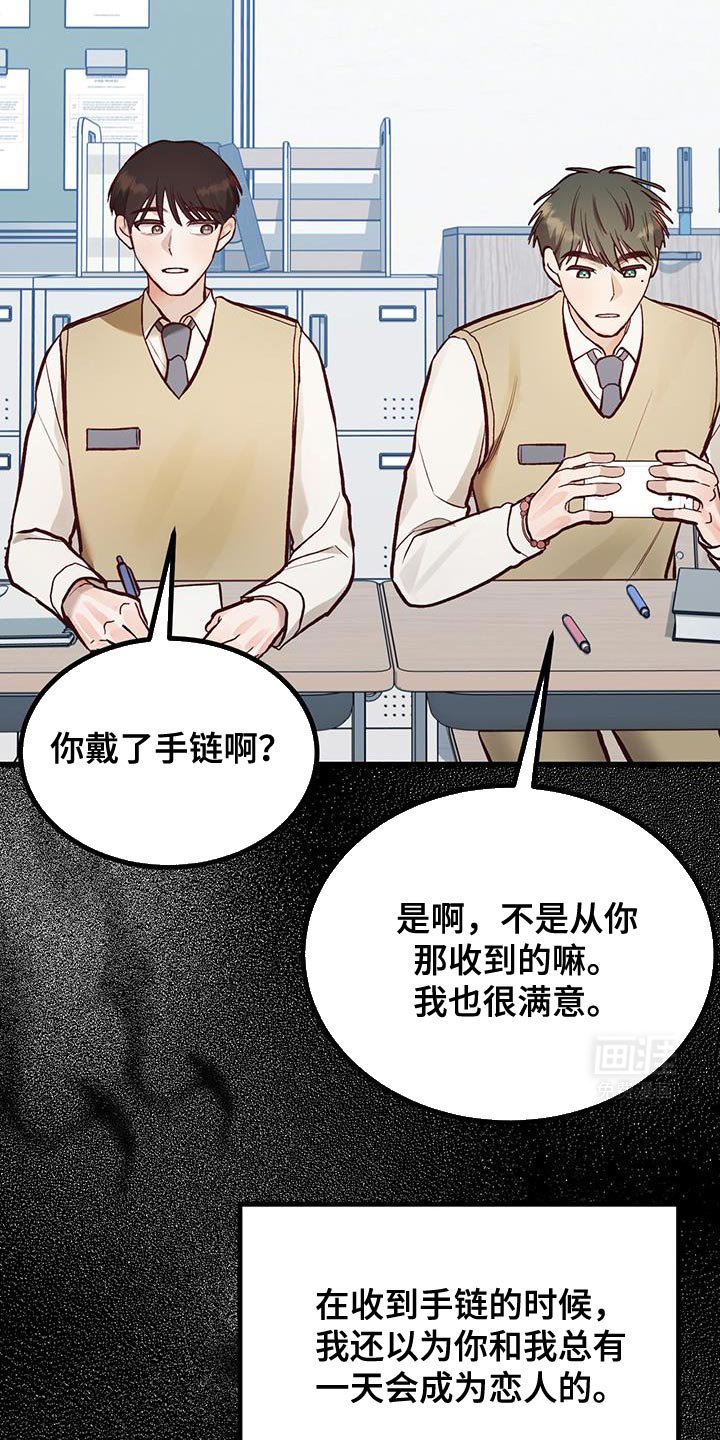 第49章：准备花束