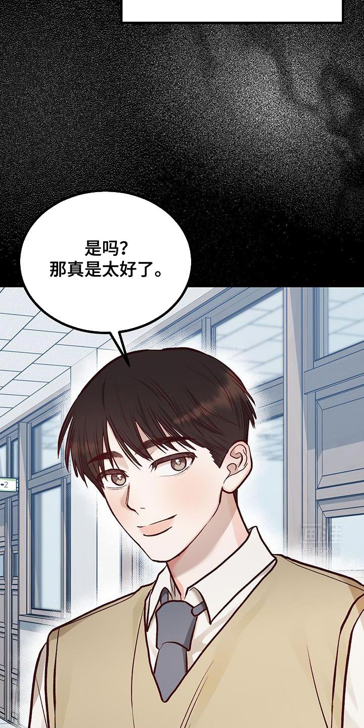 第49章：准备花束