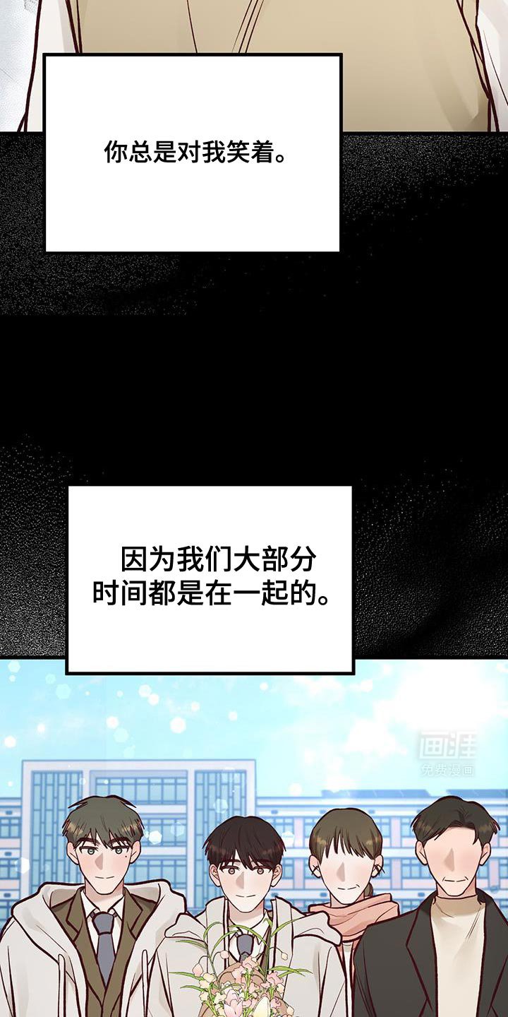 第49章：准备花束