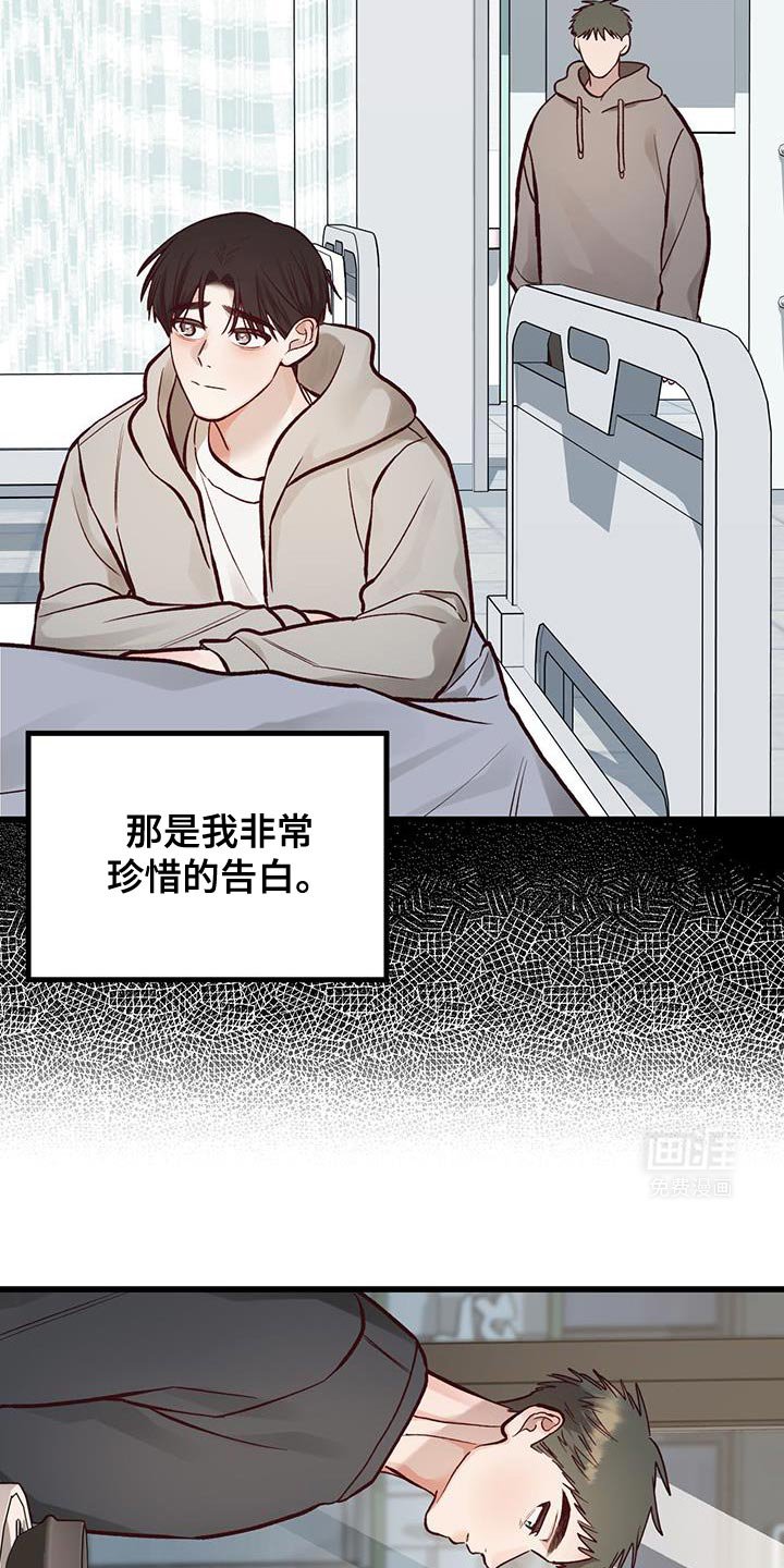 第49章：准备花束