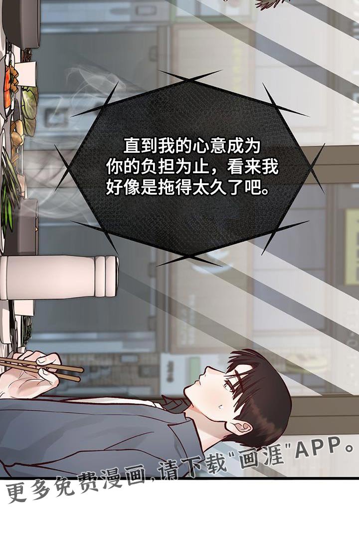 第49章：准备花束