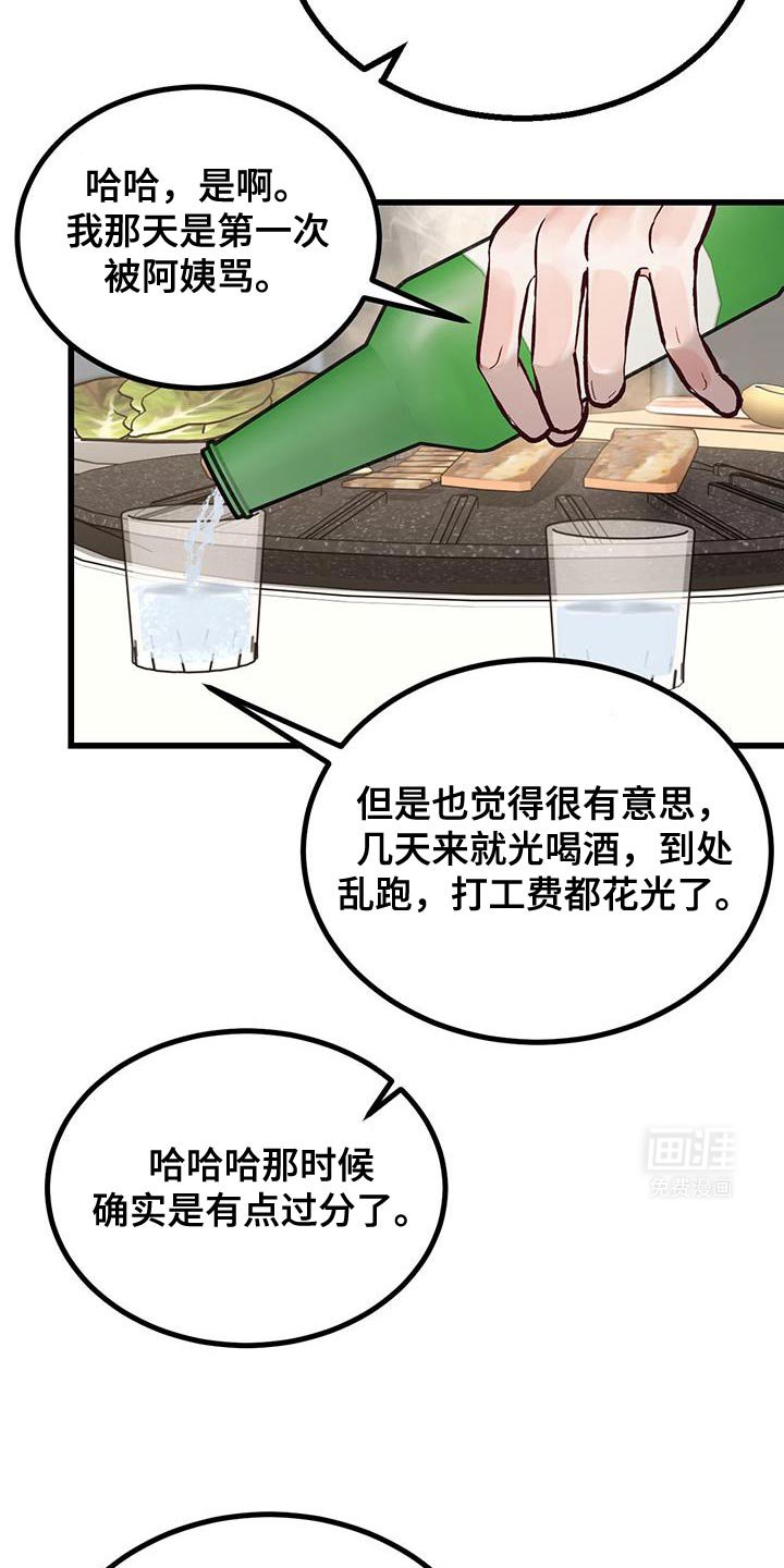 第50章：拖太久了
