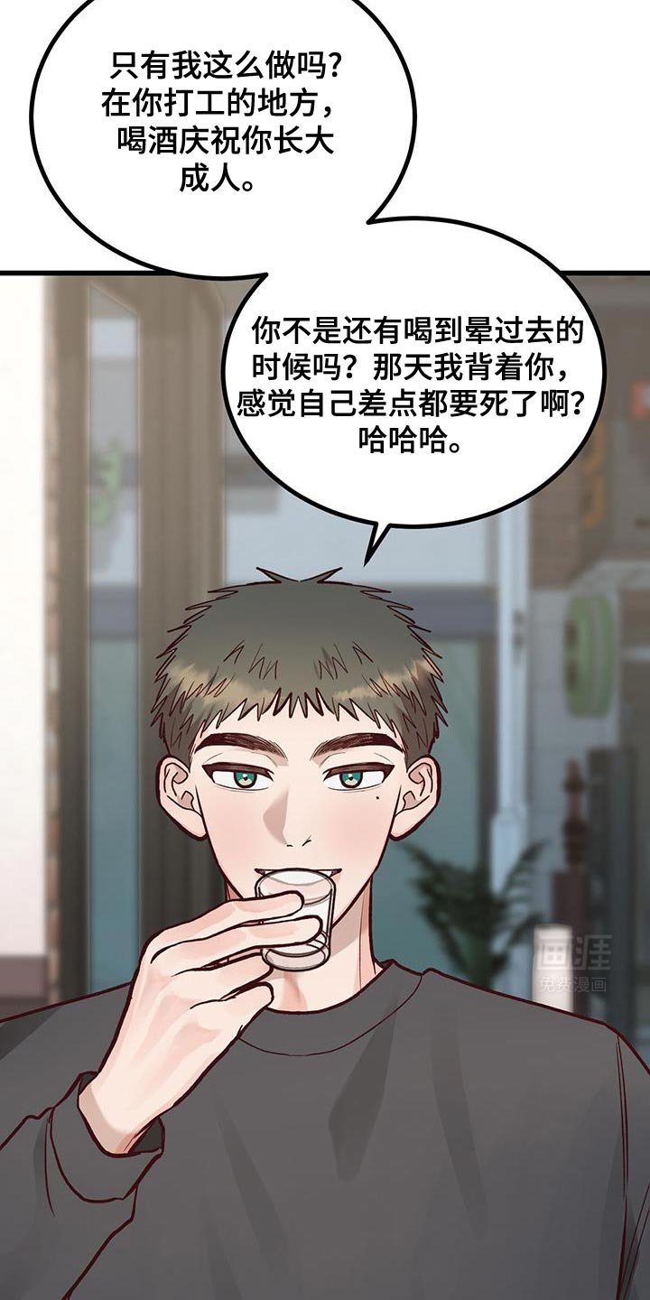 第50章：拖太久了