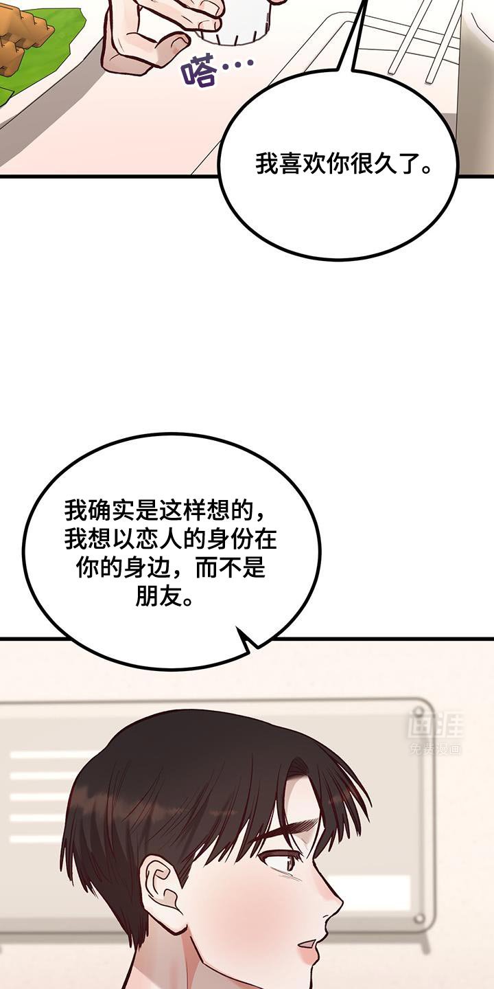 第50章：拖太久了