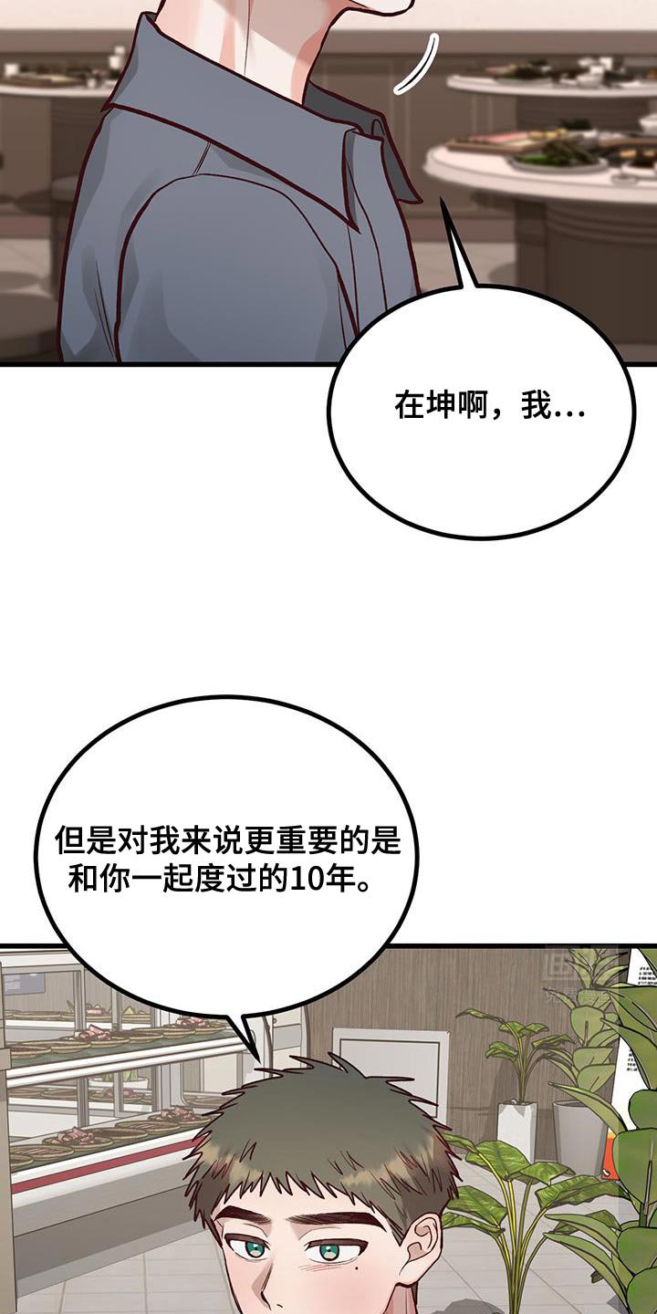 第50章：拖太久了