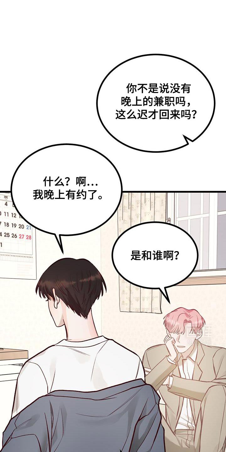 第50章：拖太久了