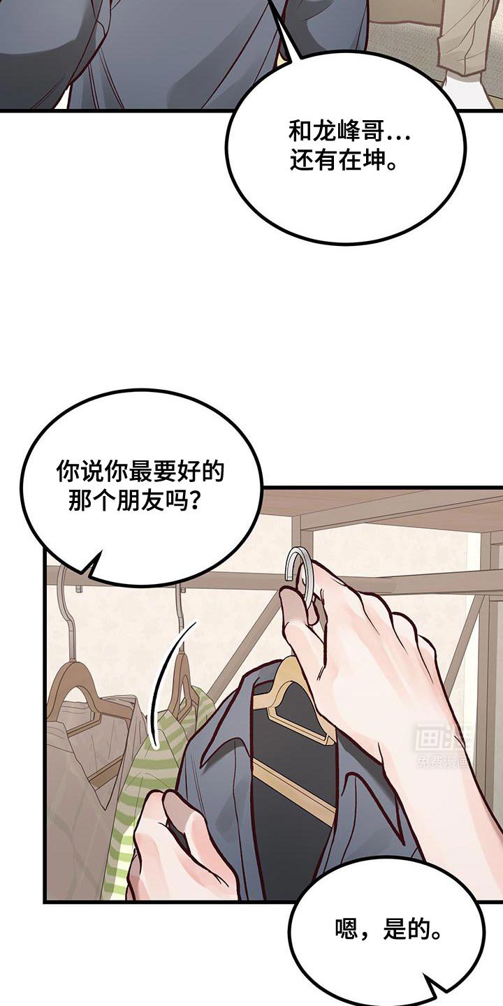 第50章：拖太久了