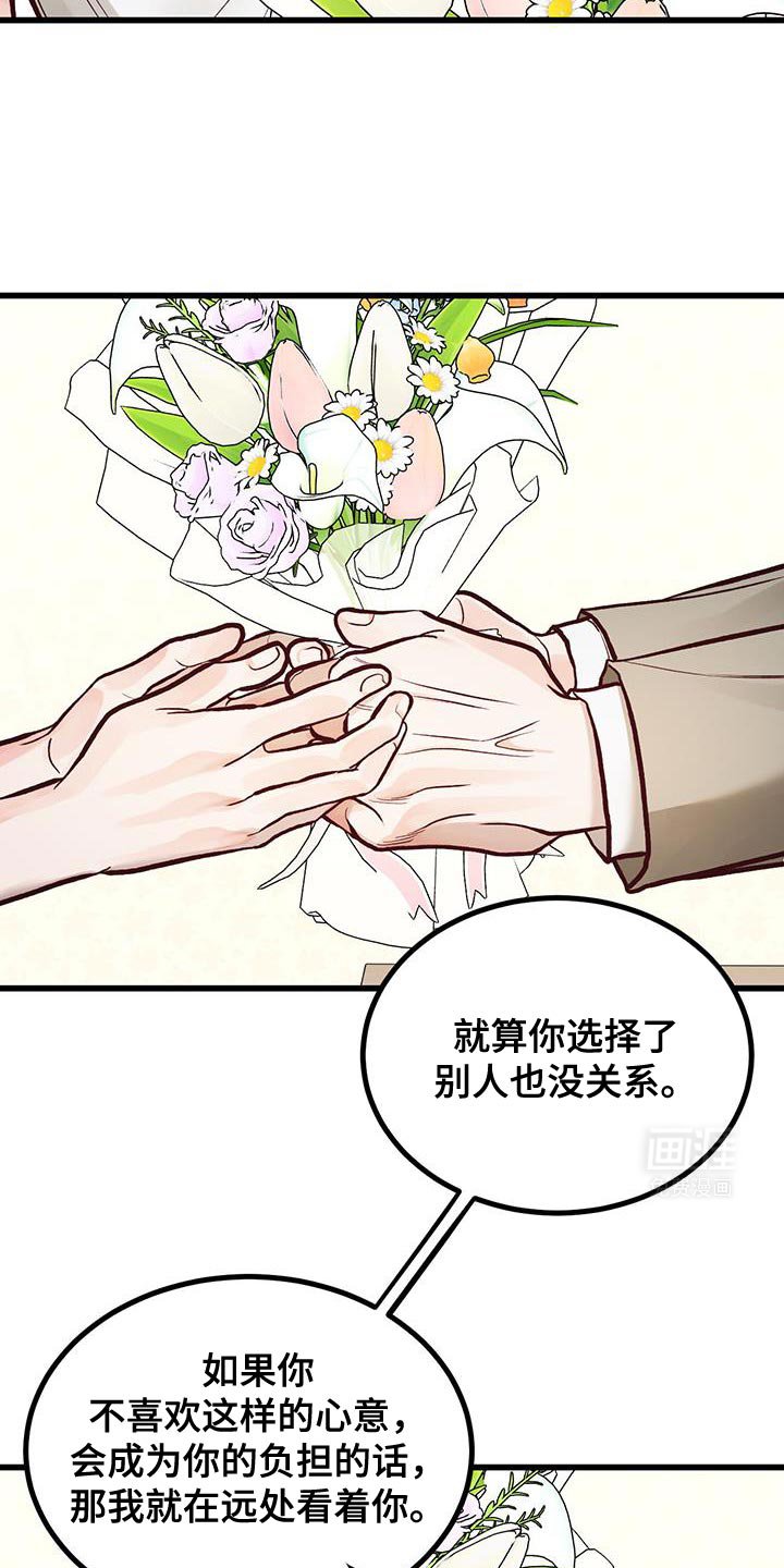 第50章：拖太久了