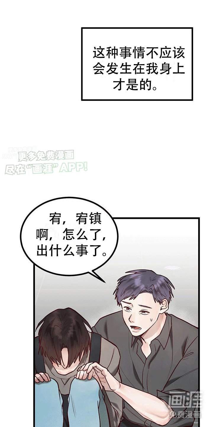 第5章：不对劲