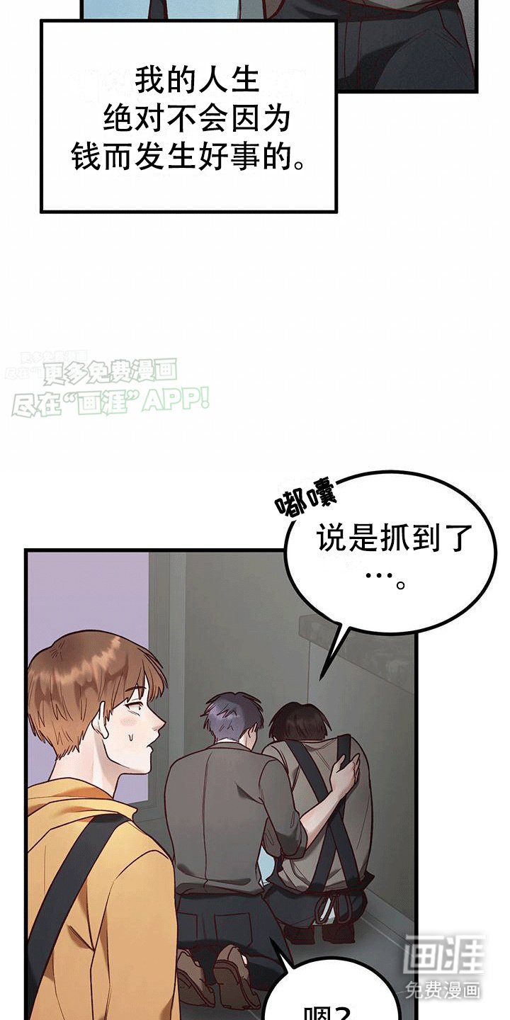 第5章：不对劲