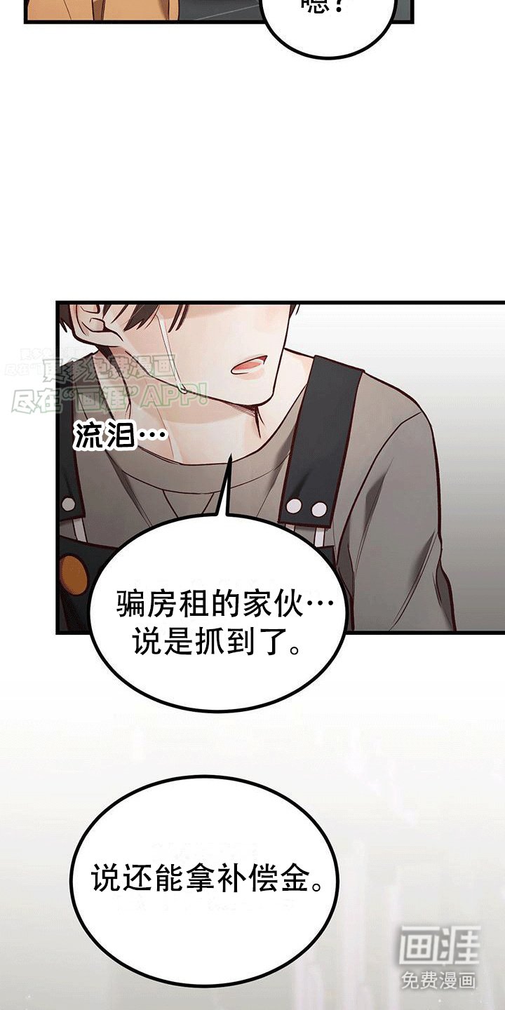 第5章：不对劲