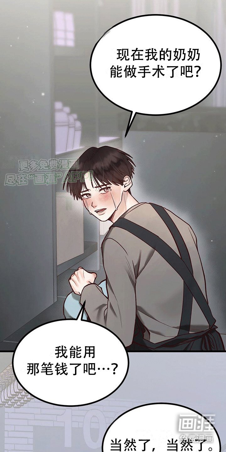 第5章：不对劲