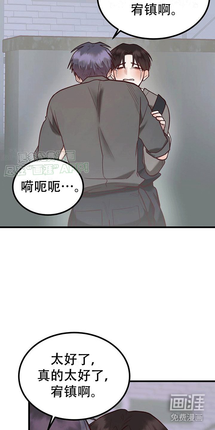 第5章：不对劲