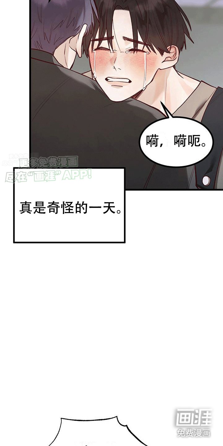 第5章：不对劲