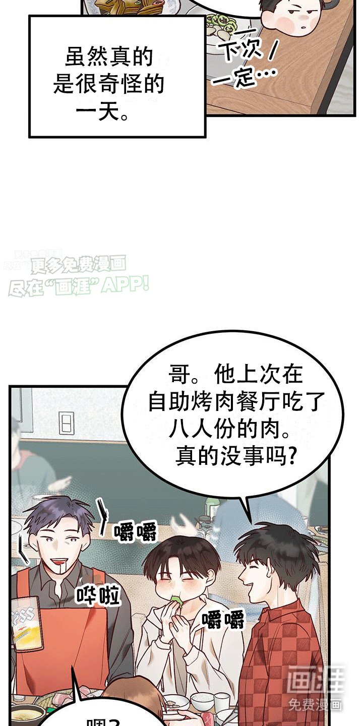 第5章：不对劲