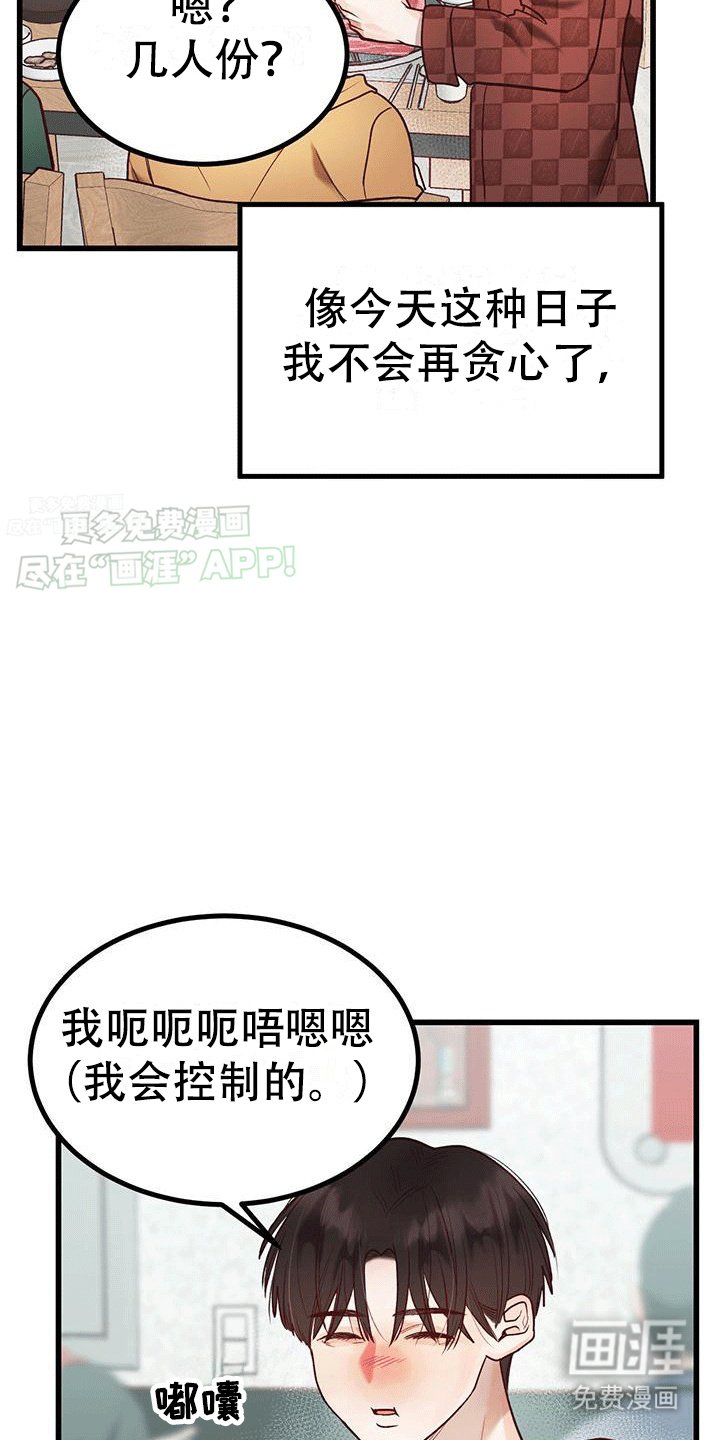第5章：不对劲