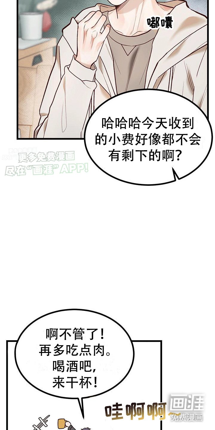 第5章：不对劲