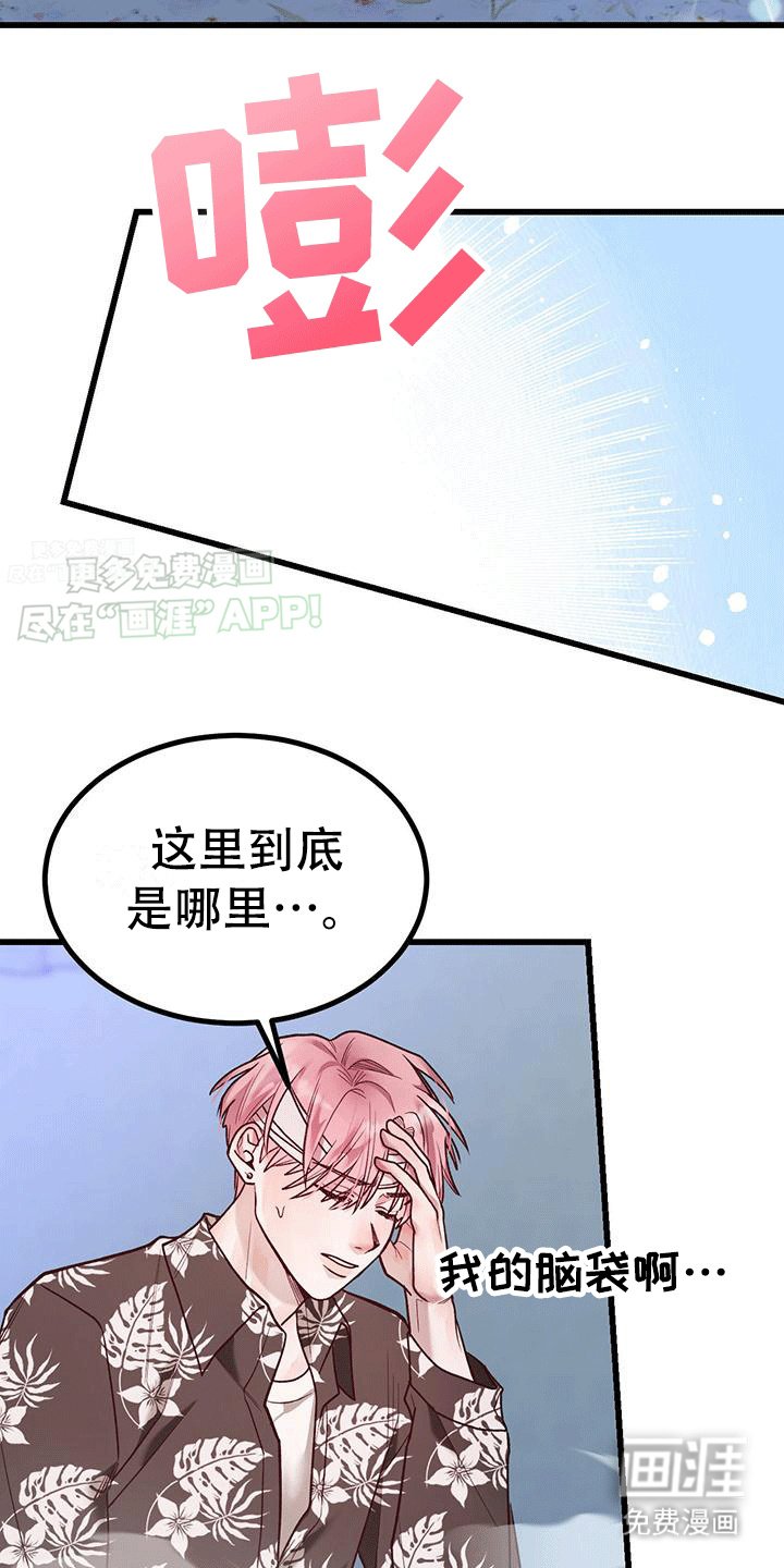 第5章：不对劲