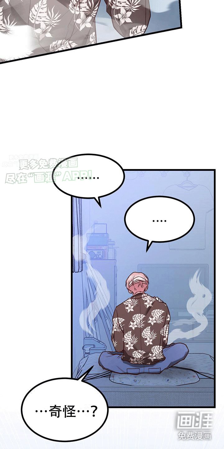 第5章：不对劲