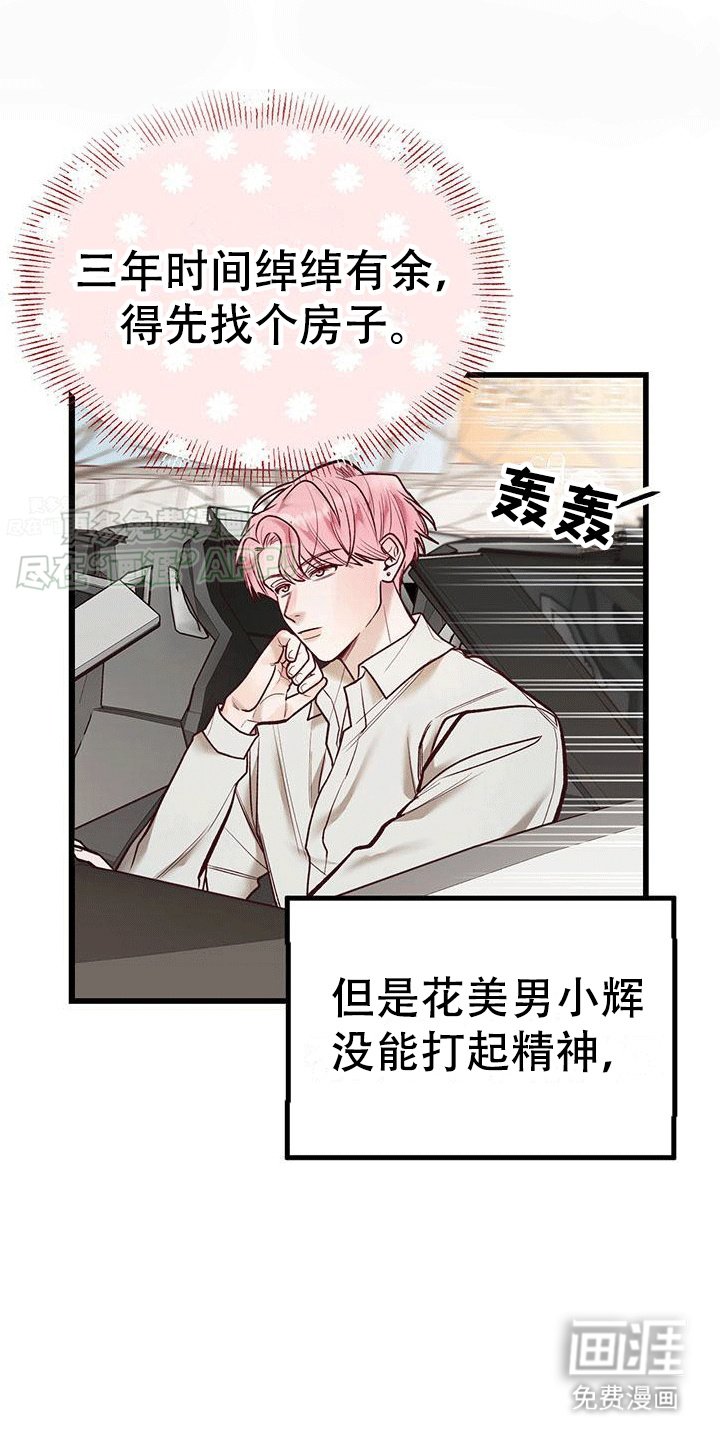第6章：财运消失