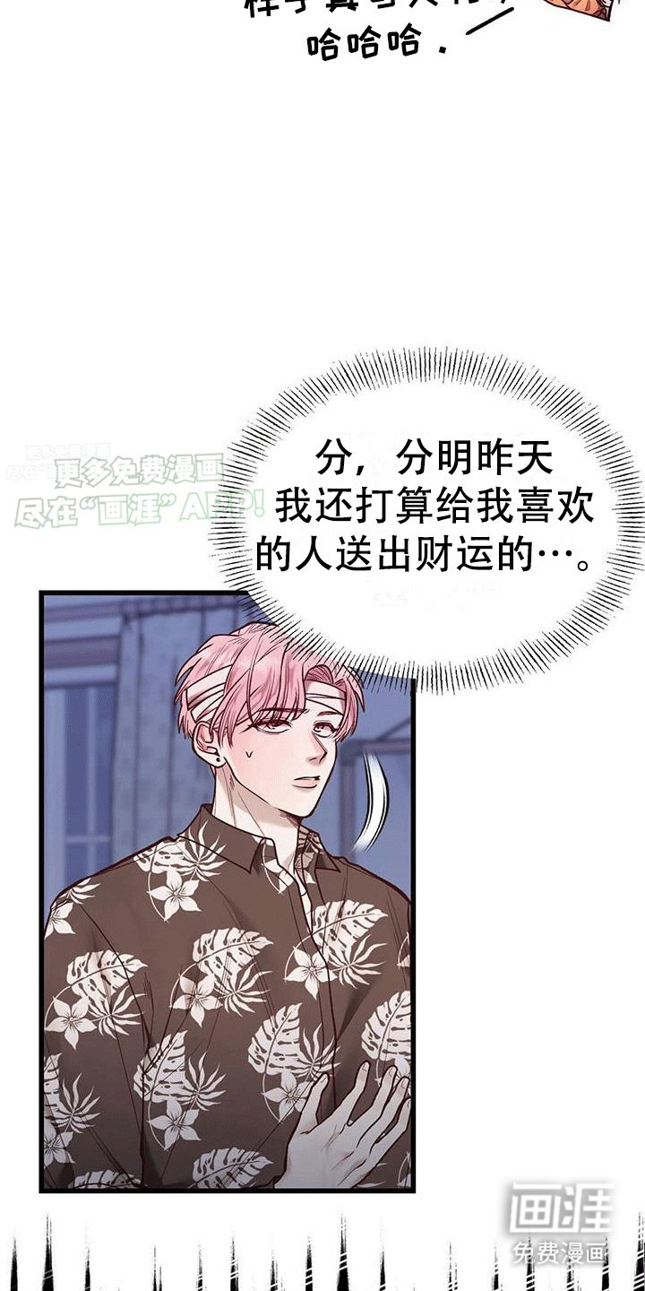 第6章：财运消失