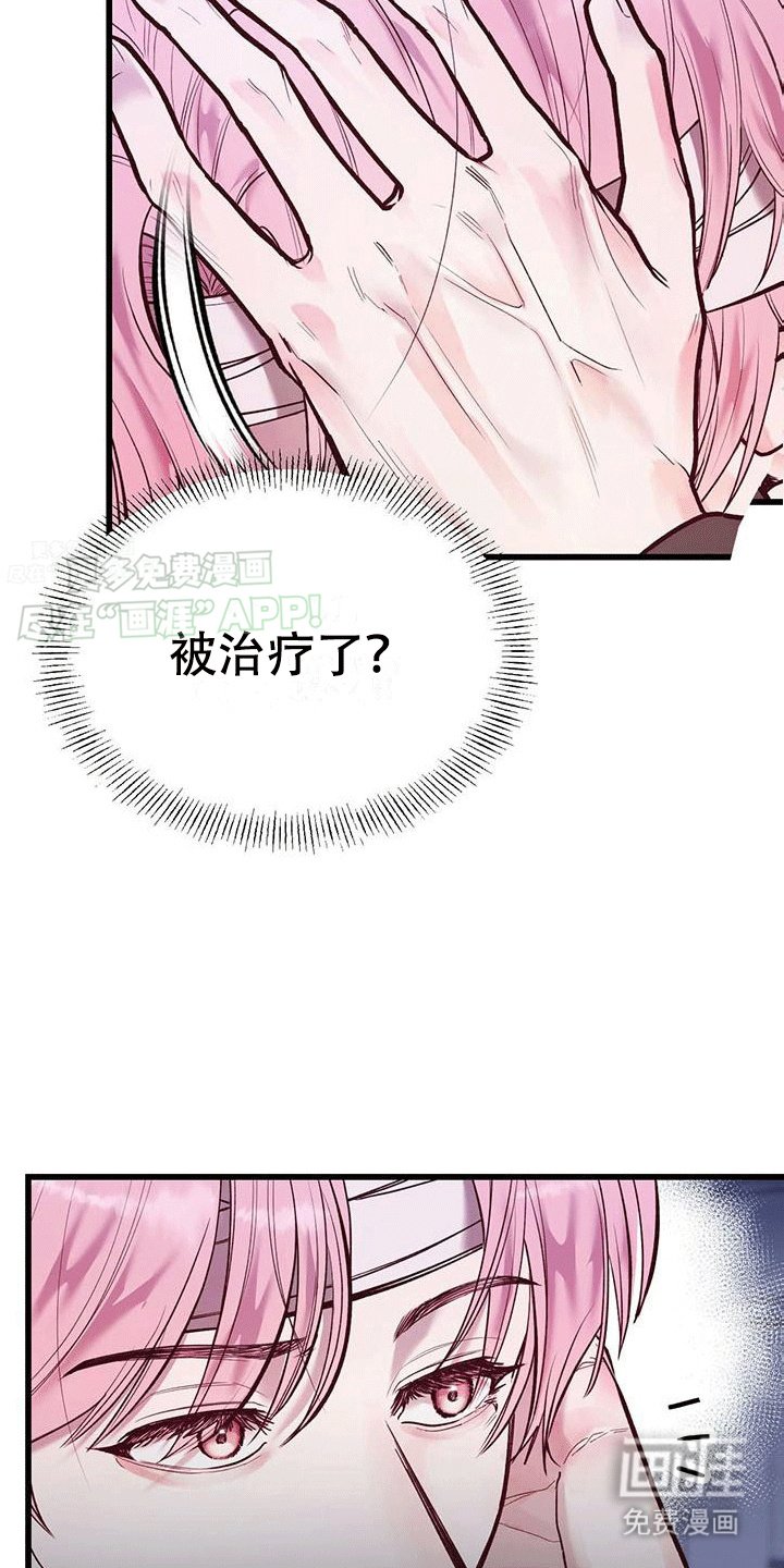 第6章：财运消失