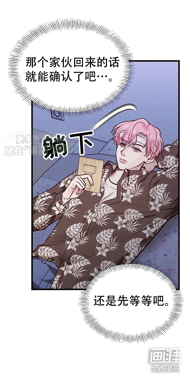 第6章：财运消失