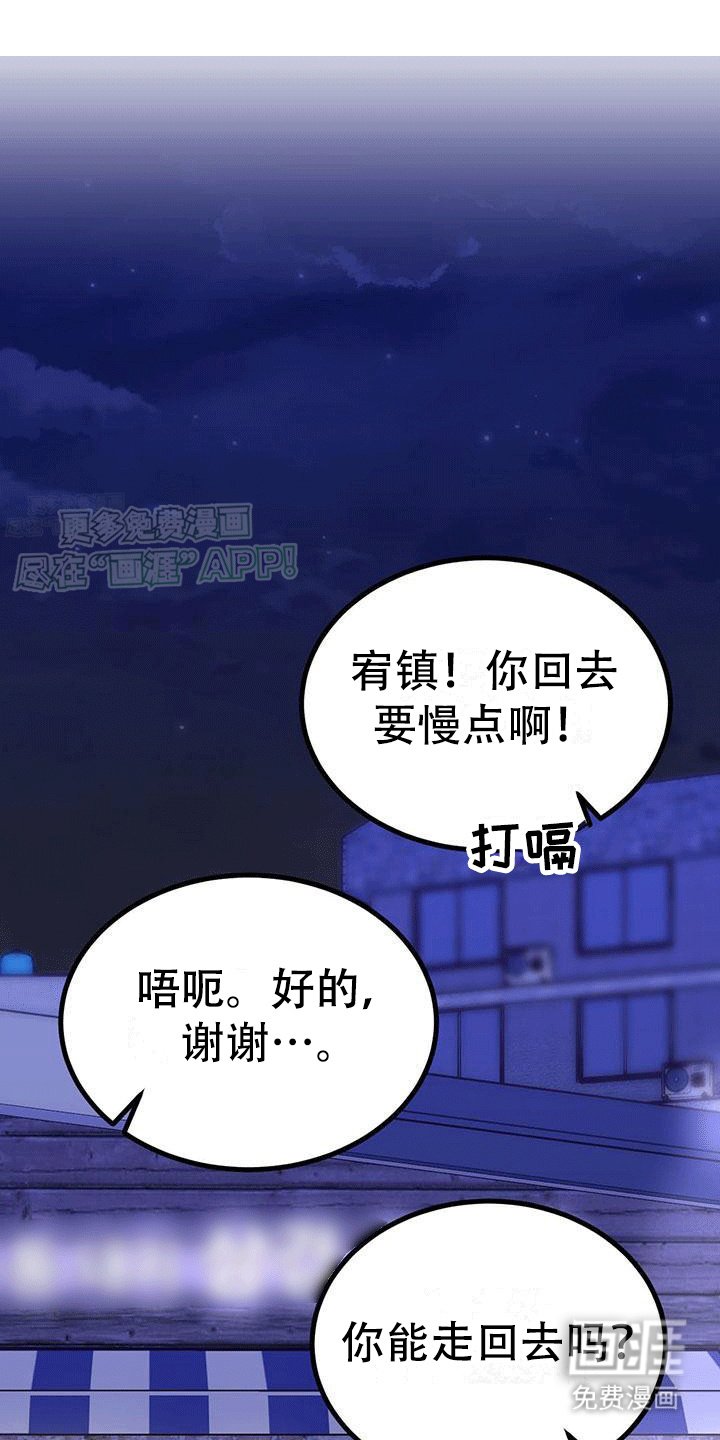 第6章：财运消失