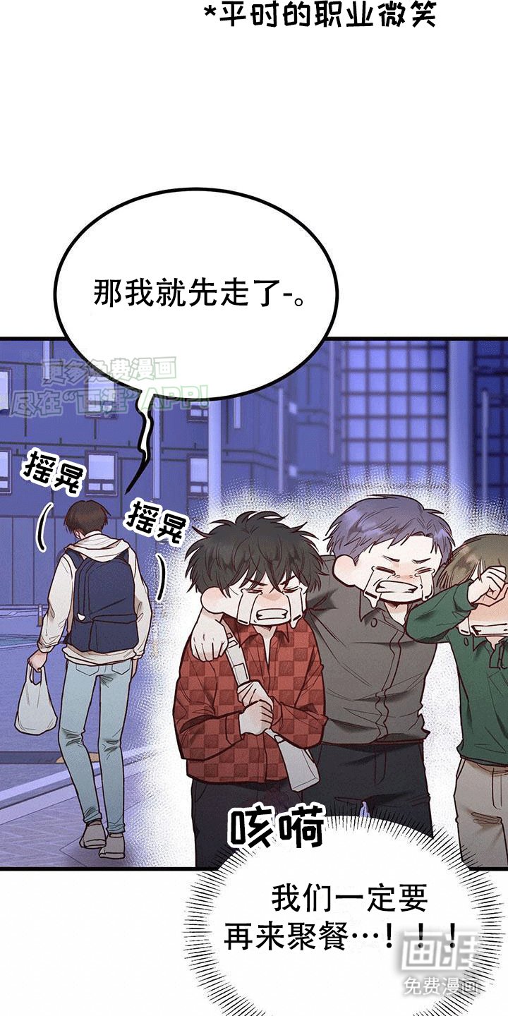 第6章：财运消失