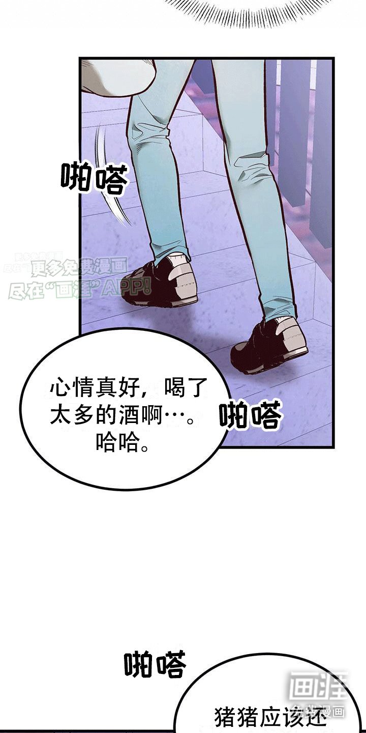 第6章：财运消失