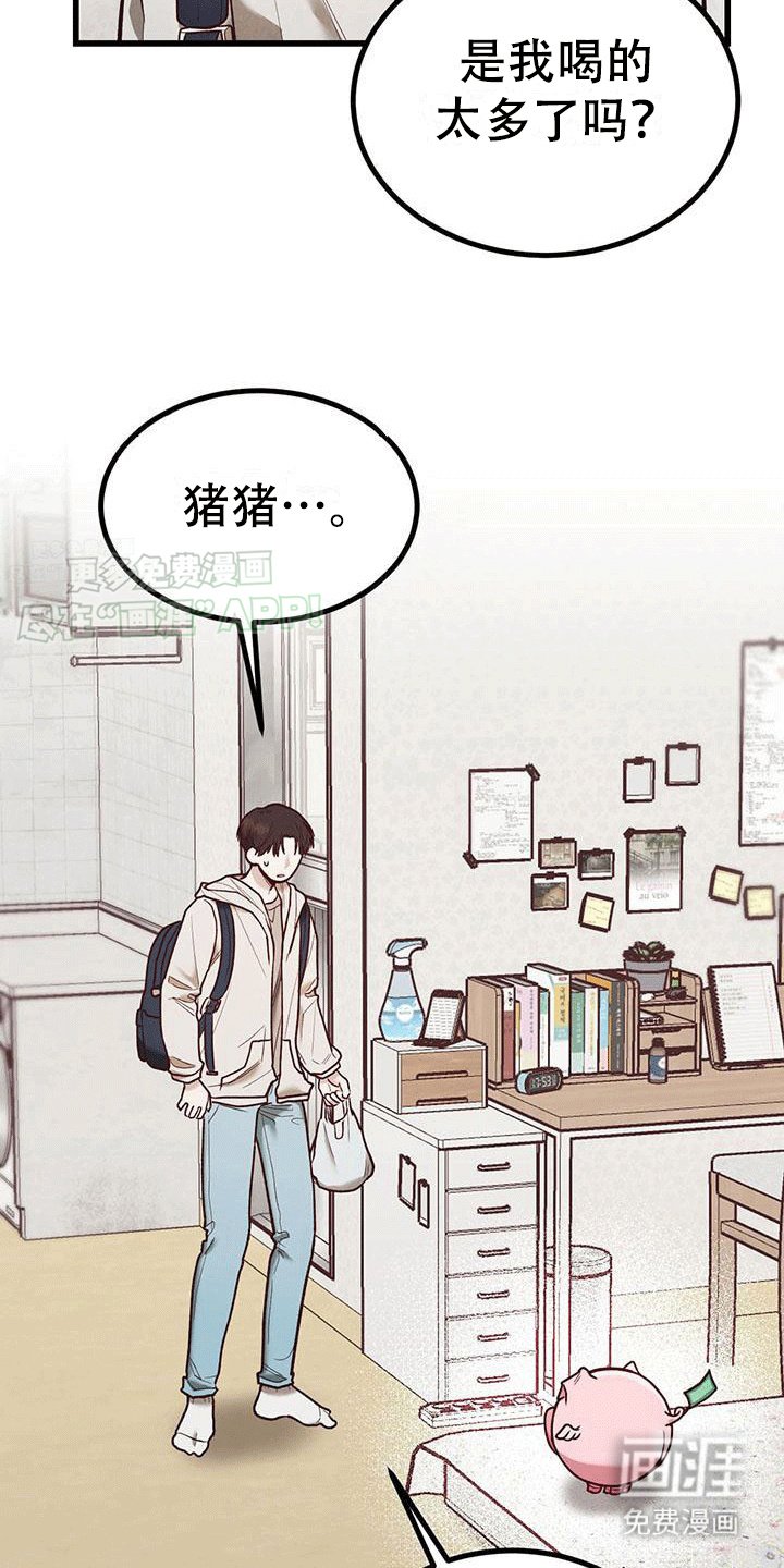 第6章：财运消失