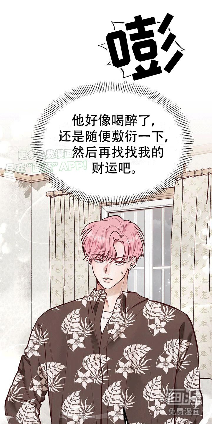 第7章：喜极而泣
