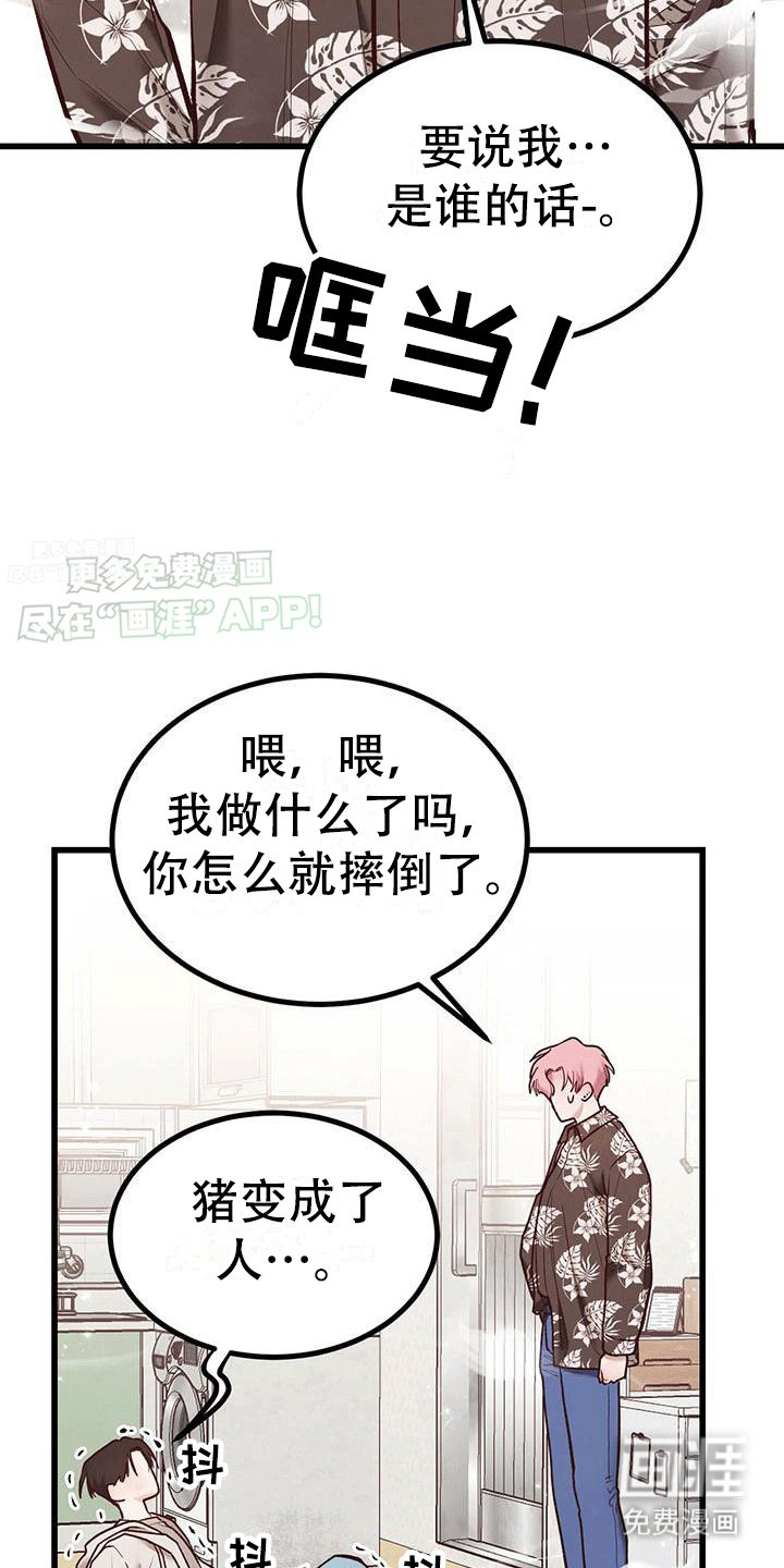 第7章：喜极而泣
