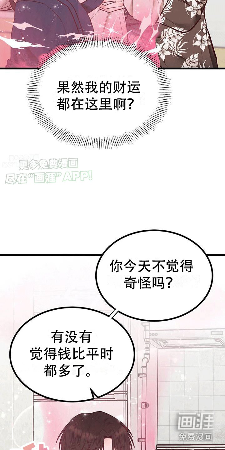 第7章：喜极而泣