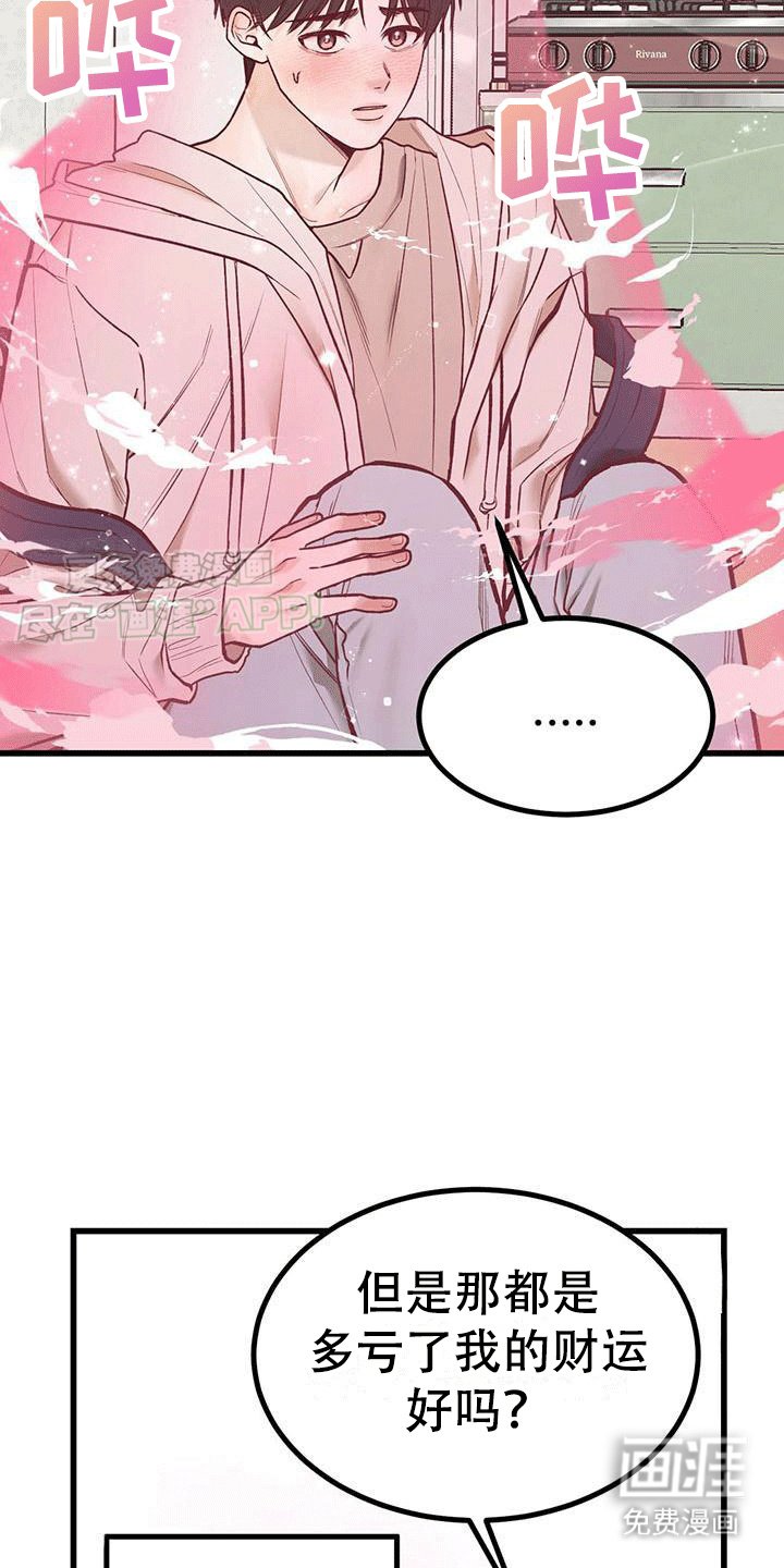 第7章：喜极而泣
