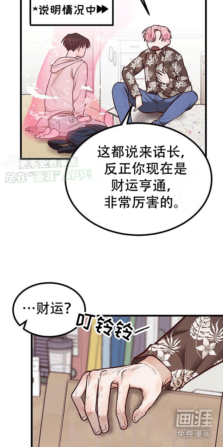 第7章：喜极而泣